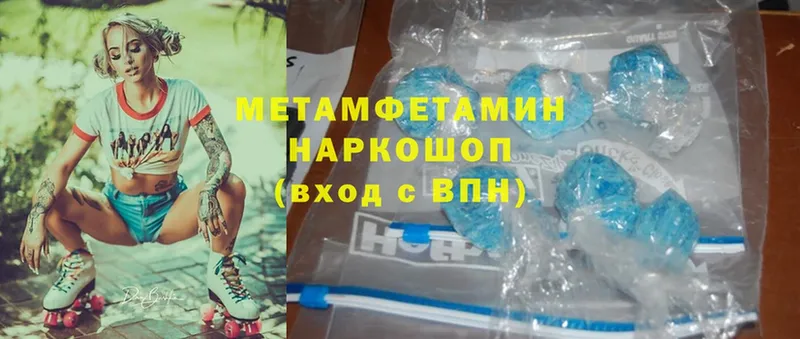 ОМГ ОМГ ONION  Грайворон  Первитин Methamphetamine 